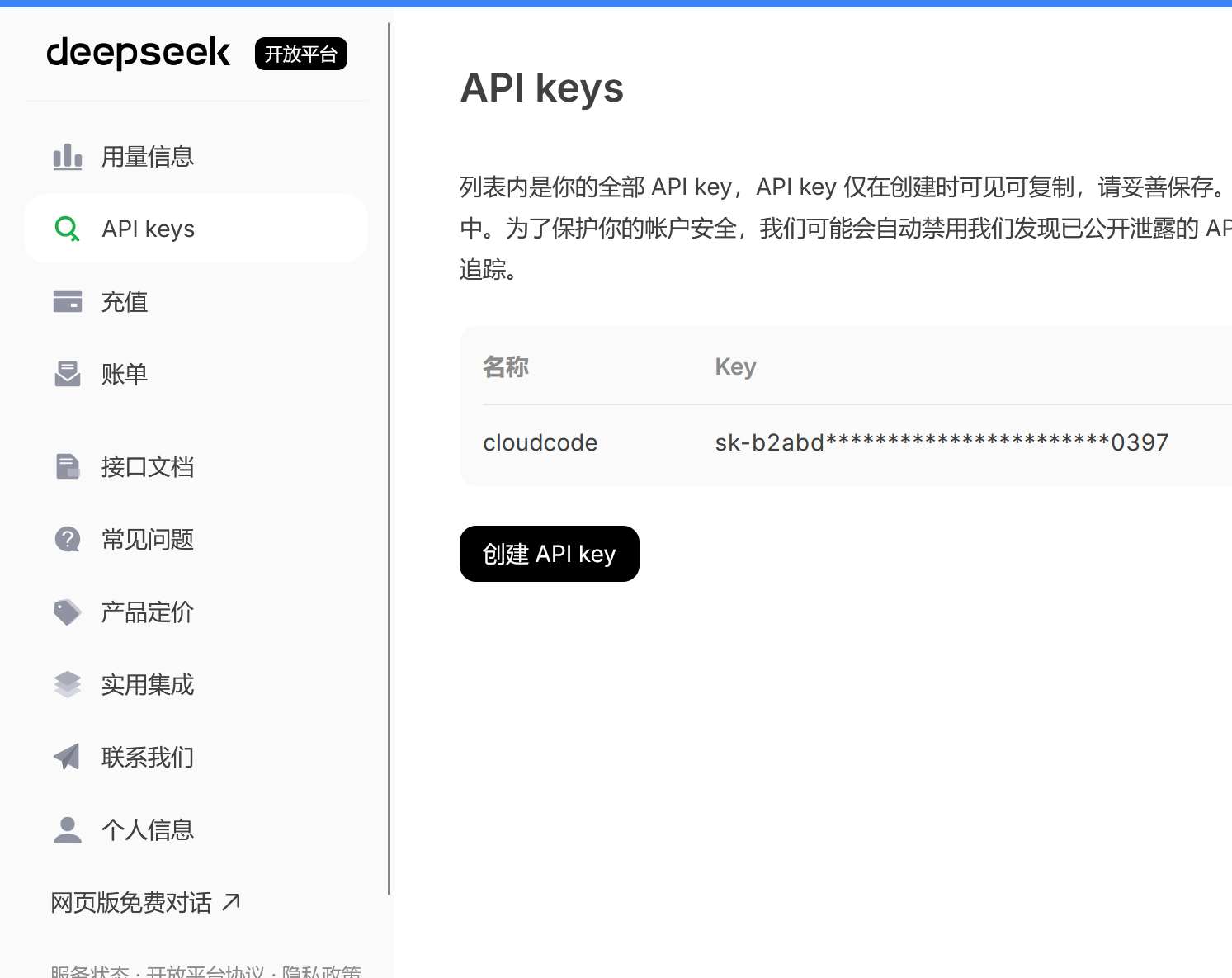 API Keys