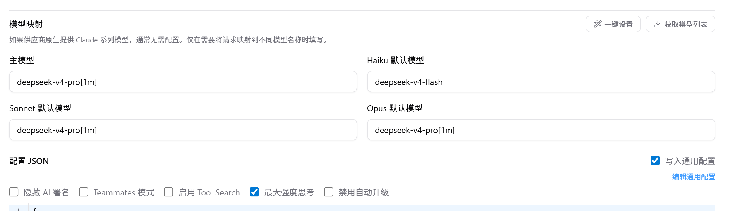 配置详情