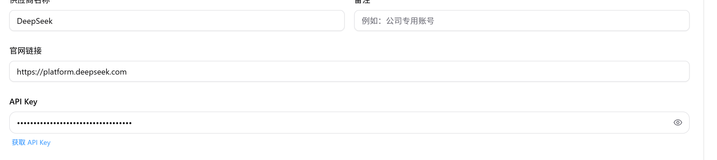 粘贴Key